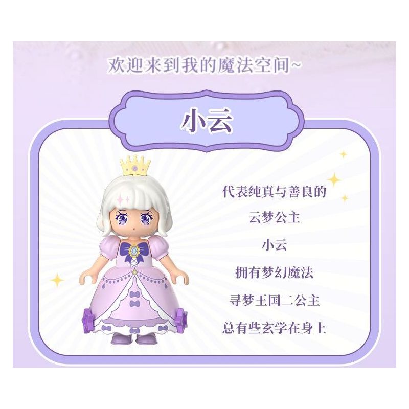 WEKKI 519008 CÔNG CHÚA MỘNG MƠ CUỐN SÁCH TUYỆT VỜI CỦA YUNMENG bộ đồ chơi xếp lắp ráp ghép mô hình Girl Con Gái