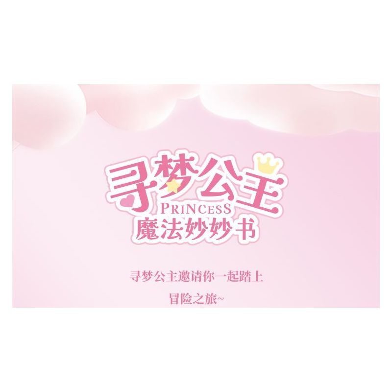 WEKKI 519008 CÔNG CHÚA MỘNG MƠ CUỐN SÁCH TUYỆT VỜI CỦA YUNMENG bộ đồ chơi xếp lắp ráp ghép mô hình Girl Con Gái