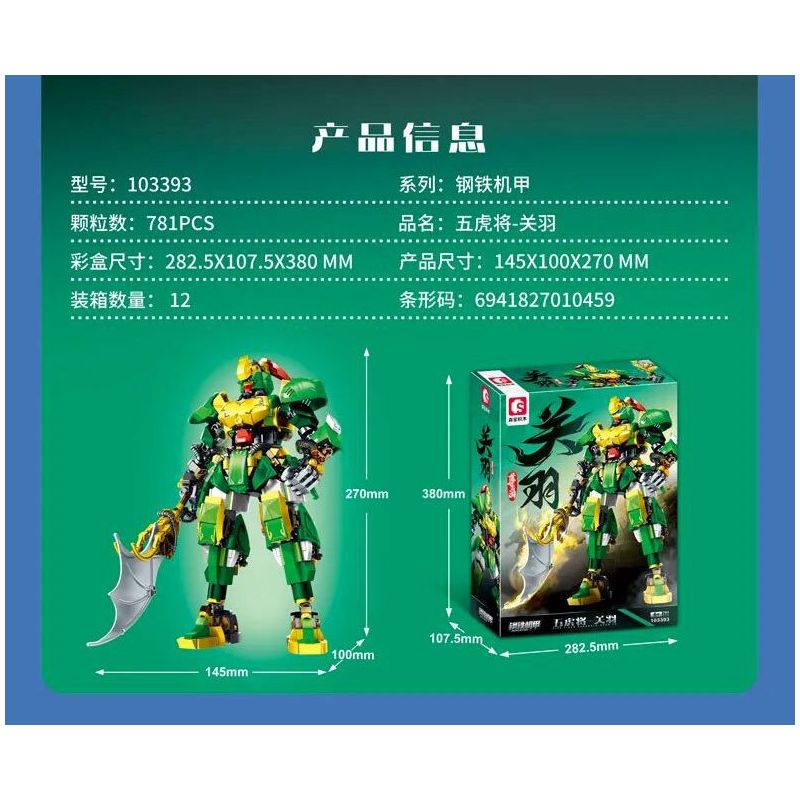SEMBO 103393 CƠ GIÁP THÉP NGŨ HỔ TƯỚNG QUAN VŨ bộ đồ chơi xếp lắp ráp ghép mô hình 781 khối
