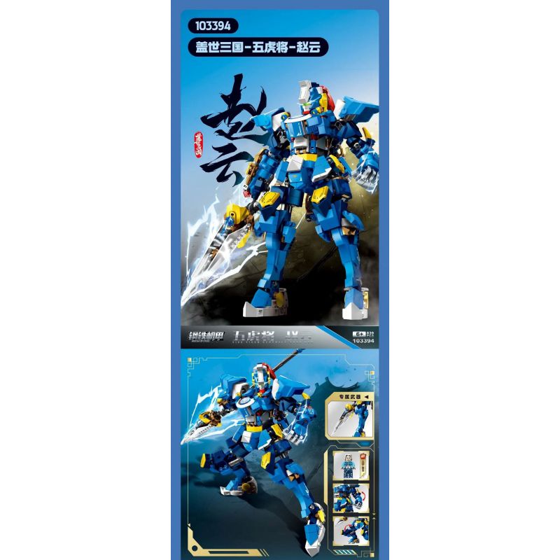 SEMBO 103394 CƠ GIÁP THÉP NGŨ HỔ TƯỚNG TRIỆU VÂN bộ đồ chơi xếp lắp ráp ghép mô hình 839 khối