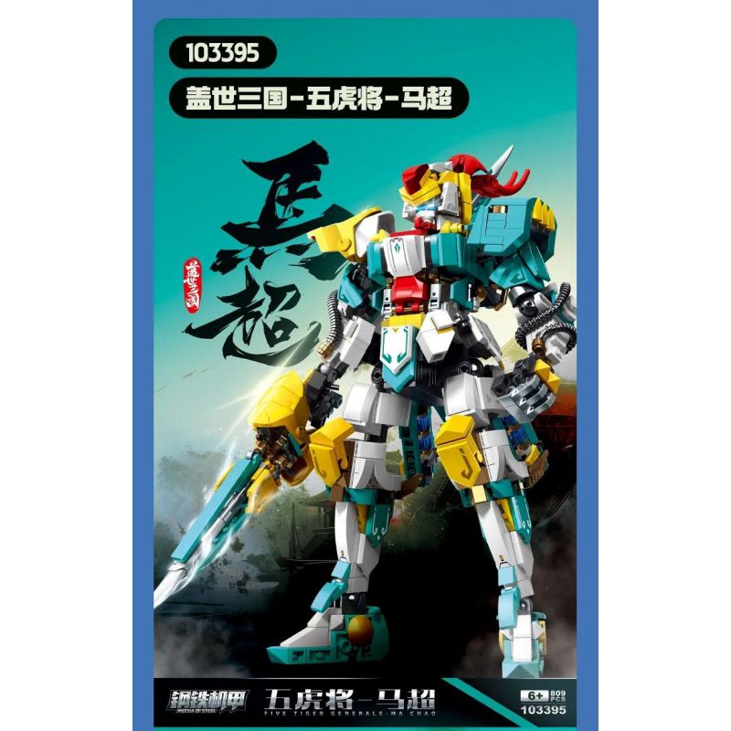 SEMBO 103395 CƠ GIÁP THÉP NGŨ HỔ TƯỚNG MÃ SIÊU bộ đồ chơi xếp lắp ráp ghép mô hình 809 khối