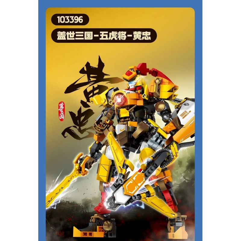 SEMBO 103396 CƠ GIÁP THÉP NGŨ HỔ TƯỚNG HOÀNG TRUNG bộ đồ chơi xếp lắp ráp ghép mô hình 854 khối