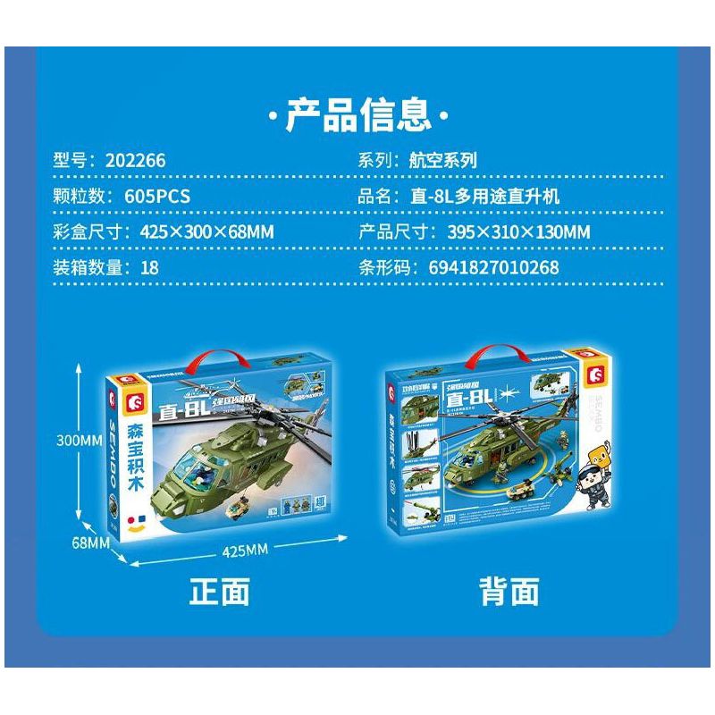 SEMBO 202266 QUỐC GIA HÙNG MẠNH TRỰC THĂNG ĐA NĂNG ZHI-8L bộ đồ chơi xếp lắp ráp ghép mô hình Military Army Quân Sự Bộ Đội 605 khối