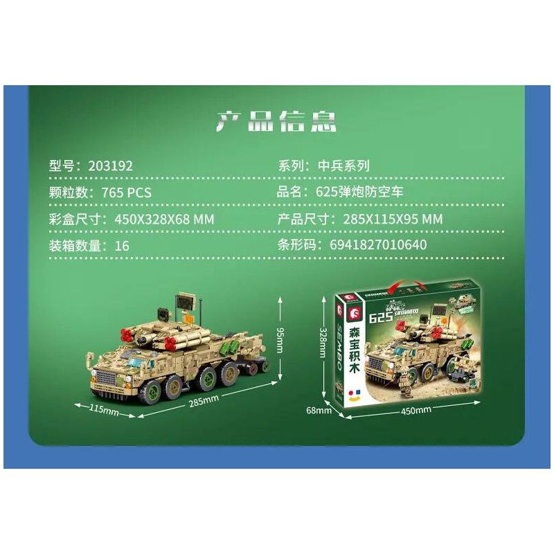 SEMBO 203192 VINH QUANG CƯỜNG QUỐC 625 PHÁO PHÒNG KHÔNG bộ đồ chơi xếp lắp ráp ghép mô hình Military Army Quân Sự Bộ Đội 765 khối