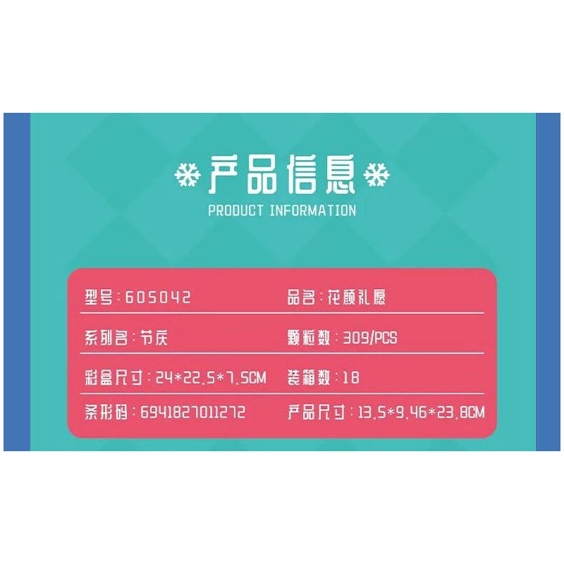 SEMBO 605042 LỜI CHÚC ĐẸP bộ đồ chơi xếp lắp ráp ghép mô hình Creator Sáng Tạo 309 khối