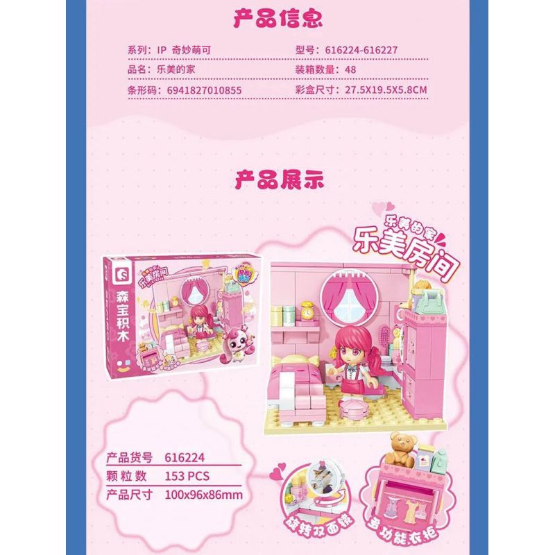 SEMBO 616224 NGÔI NHÀ TUYỆT VỜI VÀ DỄ THƯƠNG CỦA LEMEI PHÒNG bộ đồ chơi xếp lắp ráp ghép mô hình Girl Con Gái 153 khối