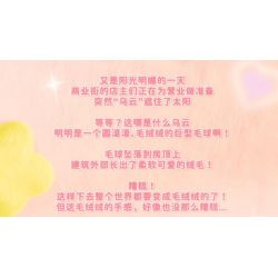 WEKKI 519101 WORLD PLUSH 4 LOẠI HỘP MÙ LÔNG NHUNG DÀNH CHO SHOP THÚ CƯNG NHỎ bộ đồ chơi xếp lắp ráp ghép mô hình