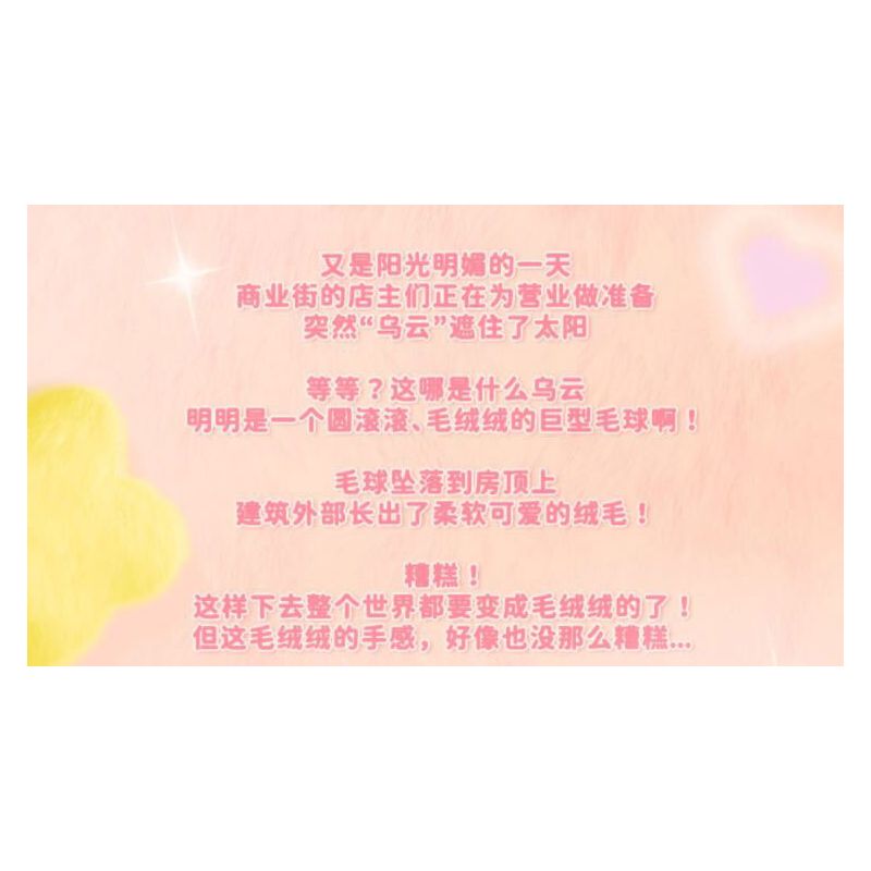 WEKKI 519101 WORLD PLUSH 4 LOẠI HỘP MÙ LÔNG NHUNG DÀNH CHO SHOP THÚ CƯNG NHỎ bộ đồ chơi xếp lắp ráp ghép mô hình