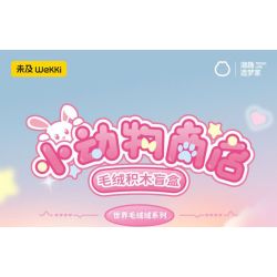 WEKKI 519101 WORLD PLUSH 4 LOẠI HỘP MÙ LÔNG NHUNG DÀNH CHO SHOP THÚ CƯNG NHỎ bộ đồ chơi xếp lắp ráp ghép mô hình