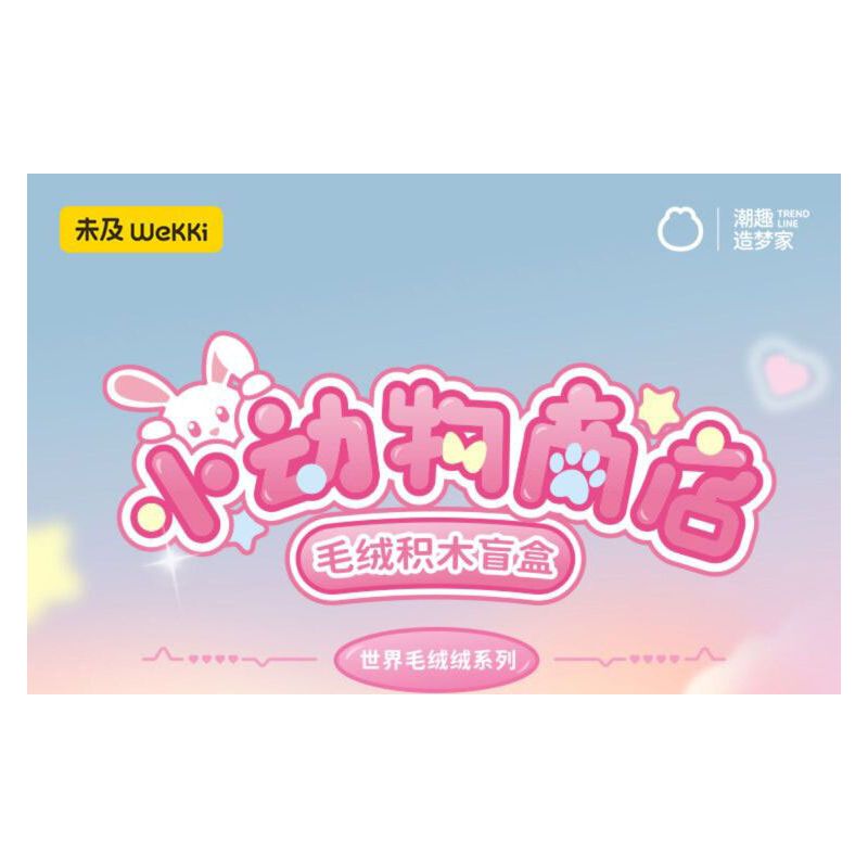 WEKKI 519101 WORLD PLUSH 4 LOẠI HỘP MÙ LÔNG NHUNG DÀNH CHO SHOP THÚ CƯNG NHỎ bộ đồ chơi xếp lắp ráp ghép mô hình