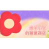 WEKKI 519101 WORLD PLUSH 4 LOẠI HỘP MÙ LÔNG NHUNG DÀNH CHO SHOP THÚ CƯNG NHỎ bộ đồ chơi xếp lắp ráp ghép mô hình