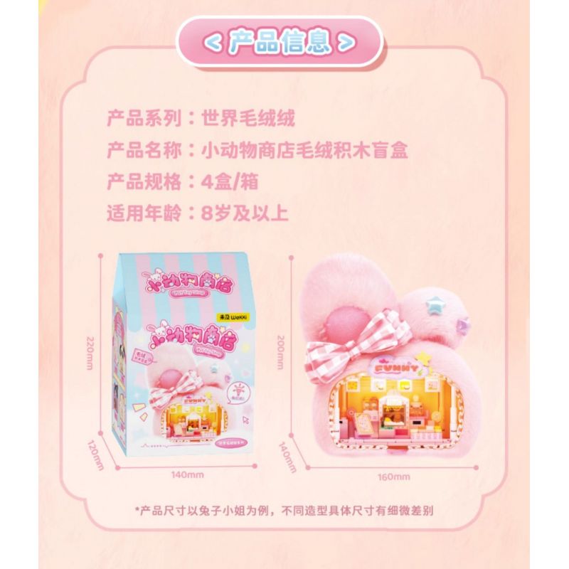 WEKKI 519101 WORLD PLUSH 4 LOẠI HỘP MÙ LÔNG NHUNG DÀNH CHO SHOP THÚ CƯNG NHỎ bộ đồ chơi xếp lắp ráp ghép mô hình