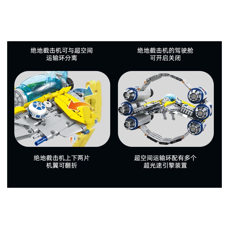 JIESTAR JJ9125 9125 MÁY ĐÁNH CHẶN JEDI bộ đồ chơi xếp lắp ráp ghép mô hình Star Wars JEDI STARFIGHTER Chiến Tranh Giữa Các Vì Sao 1896 khối