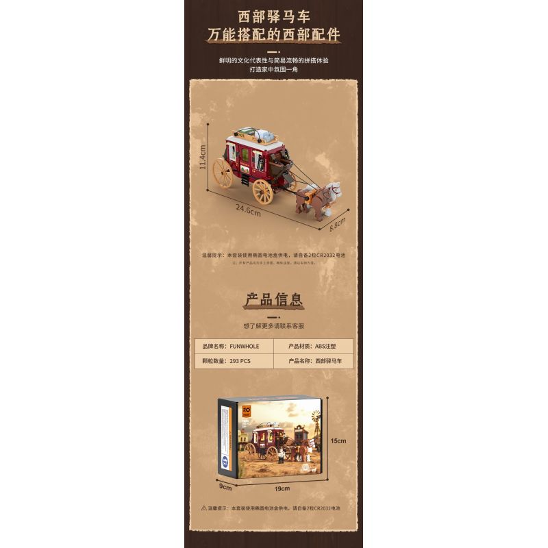 LUMIBRICKS FUNWHOLE F9052 9052 XE NGỰA HƯỚNG TÂY bộ đồ chơi xếp lắp ráp ghép mô hình Western WESTERN STAGECOACH Trung Cổ 293 khối