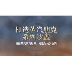 LUMIBRICKS FUNWHOLE F9047 9047 THẾ GIỚI STEAMPUNK CẦU LIÊN TỈNH bộ đồ chơi xếp lắp ráp ghép mô hình STEAMPUNK CITY BRIDGE 3170 khối