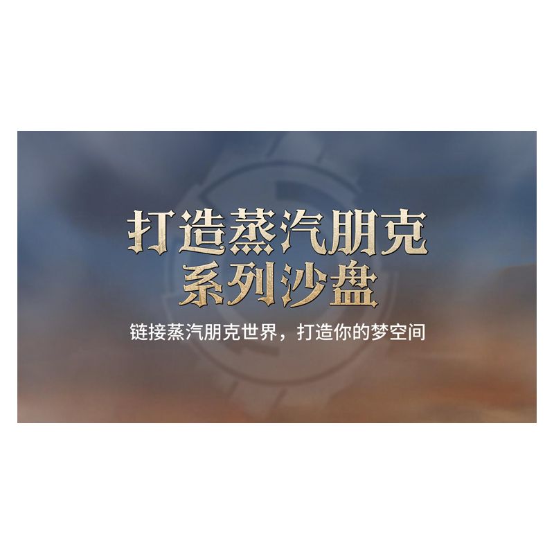 LUMIBRICKS FUNWHOLE F9047 9047 THẾ GIỚI STEAMPUNK CẦU LIÊN TỈNH bộ đồ chơi xếp lắp ráp ghép mô hình STEAMPUNK CITY BRIDGE 3170 khối