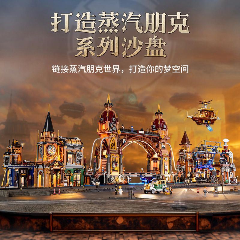 LUMIBRICKS FUNWHOLE F9047 9047 THẾ GIỚI STEAMPUNK CẦU LIÊN TỈNH bộ đồ chơi xếp lắp ráp ghép mô hình STEAMPUNK CITY BRIDGE 3170 khối