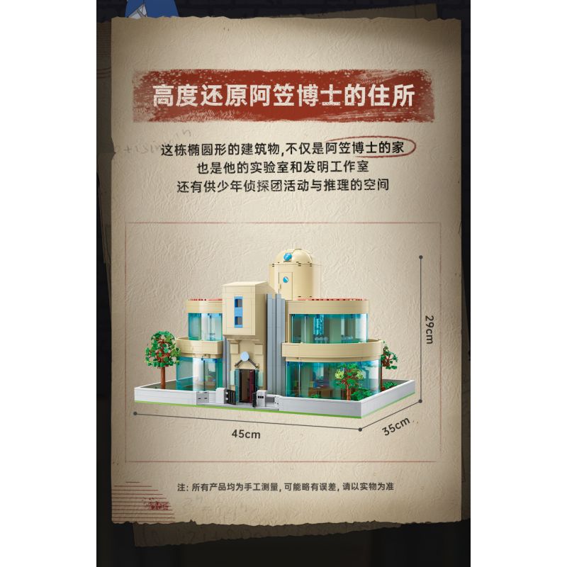 KEEPPLEY K20712 20712 THÁM TỬ LỪNG DANH CONAN NHÀ CỦA BÁC SĨ AGASA bộ đồ chơi xếp lắp ráp ghép mô hình Movie & Game Phim Và Trò Chơi 2714 khối