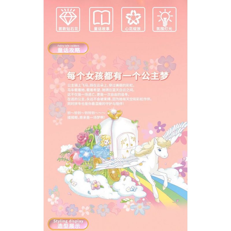 SPECIALIZED 8800 CÔNG CHÚA ĐANG CHẠY TRỐN bộ đồ chơi xếp lắp ráp ghép mô hình Arts & Crafts ESCAPING PRINCESS 1188 khối