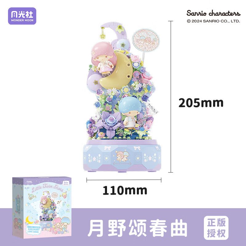 GEKKOSHA 803302 HỘP NHẠC TÌNH YÊU ÁNH TRĂNG CỦA GIA ĐÌNH SANRIO TSUKINO ODE TO SPRING GEMINI bộ đồ chơi xếp lắp ráp ghép mô hình SANRIO CHARACTERS