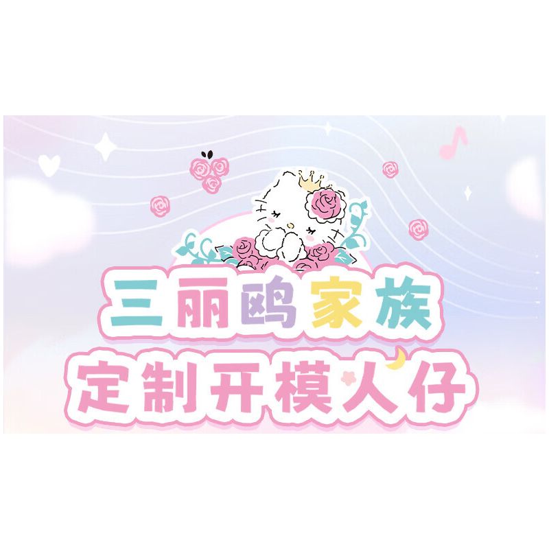 GEKKOSHA 803301 HỘP NHẠC TÌNH YÊU ÁNH TRĂNG CỦA GIA ĐÌNH SANRIO VƯỜN HỒNG KHIÊU VŨ HELLO KITTY bộ đồ chơi xếp lắp ráp ghép mô hình SANRIO CHARACTERS