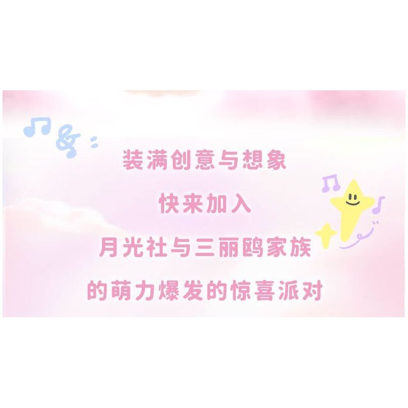 GEKKOSHA 803301 HỘP NHẠC TÌNH YÊU ÁNH TRĂNG CỦA GIA ĐÌNH SANRIO VƯỜN HỒNG KHIÊU VŨ HELLO KITTY bộ đồ chơi xếp lắp ráp ghép mô hình SANRIO CHARACTERS