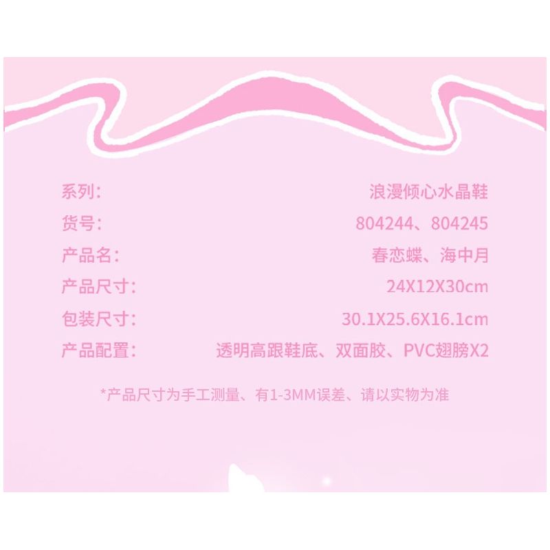 GEKKOSHA 804244 DÉP PHA LÊ LÃNG MẠN MÙA XUÂN TÌNH YÊU BƯỚM HỒNG bộ đồ chơi xếp lắp ráp ghép mô hình Arts & Crafts