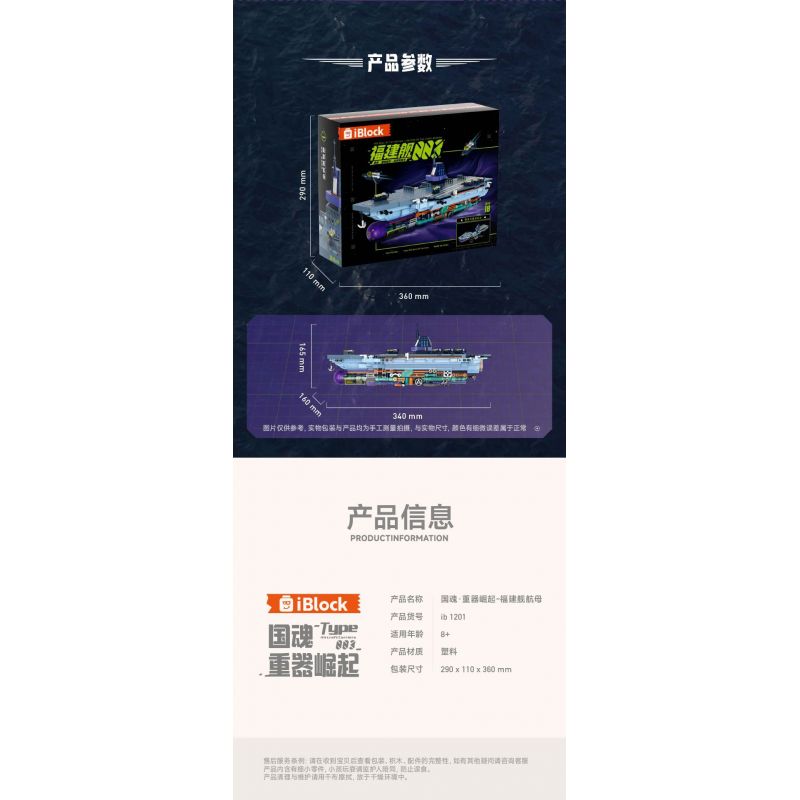 IBLOCK IB1201 1201 SỰ TRỖI DẬY CỦA LINH HỒN QUỐC GIA VỀ VŨ KHÍ HẠNG NẶNG TÀU SÂN BAY DOPAMINE PHÚC KIẾN bộ đồ chơi xếp lắp ráp ghép mô hình Military Army Quân Sự Bộ Đội