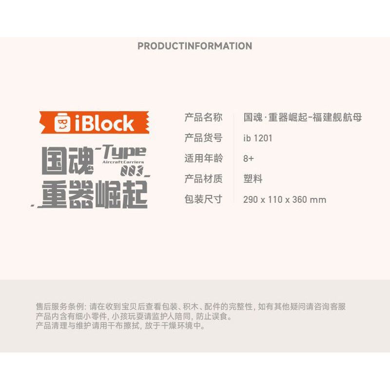 IBLOCK IB1201 1201 SỰ TRỖI DẬY CỦA LINH HỒN QUỐC GIA VỀ VŨ KHÍ HẠNG NẶNG TÀU SÂN BAY DOPAMINE PHÚC KIẾN bộ đồ chơi xếp lắp ráp ghép mô hình Military Army Quân Sự Bộ Đội