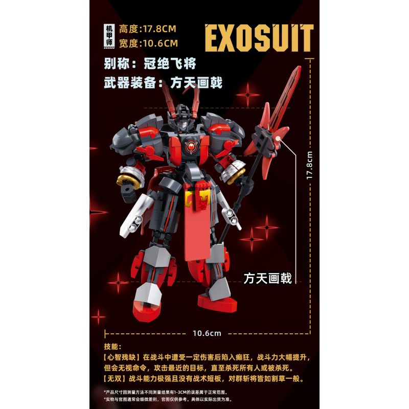 SLUBAN M38-B1321 B1321 1321 M38B1321 38-B1321 ANH HÙNG TAM QUỐC LỮ BỐ VÔ SONG bộ đồ chơi xếp lắp ráp ghép mô hình 247 khối