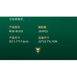 SLUBAN M38-B1319 B1319 1319 M38B1319 38-B1319 ANH HÙNG THỜI TAM QUỐC QUAN VŨ VÂN XƯƠNG VÕ SINH bộ đồ chơi xếp lắp ráp ghép mô hình 267 khối