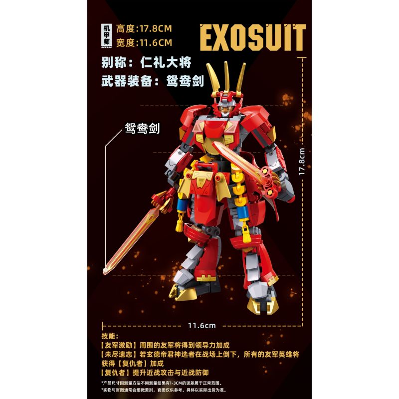 SLUBAN M38-B1318 B1318 1318 M38B1318 38-B1318 ANH HÙNG THỜI TAM QUỐC LƯU BỊ HOÀNG ĐẾ HUYỀN ĐỨC bộ đồ chơi xếp lắp ráp ghép mô hình 248 khối