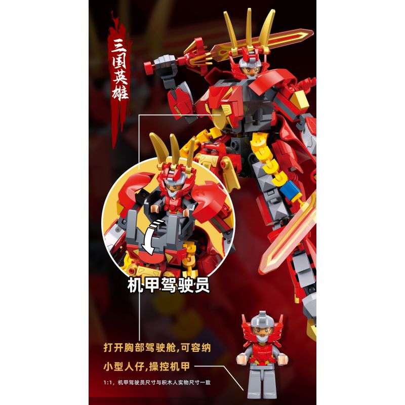 SLUBAN M38-B1318 B1318 1318 M38B1318 38-B1318 ANH HÙNG THỜI TAM QUỐC LƯU BỊ HOÀNG ĐẾ HUYỀN ĐỨC bộ đồ chơi xếp lắp ráp ghép mô hình 248 khối