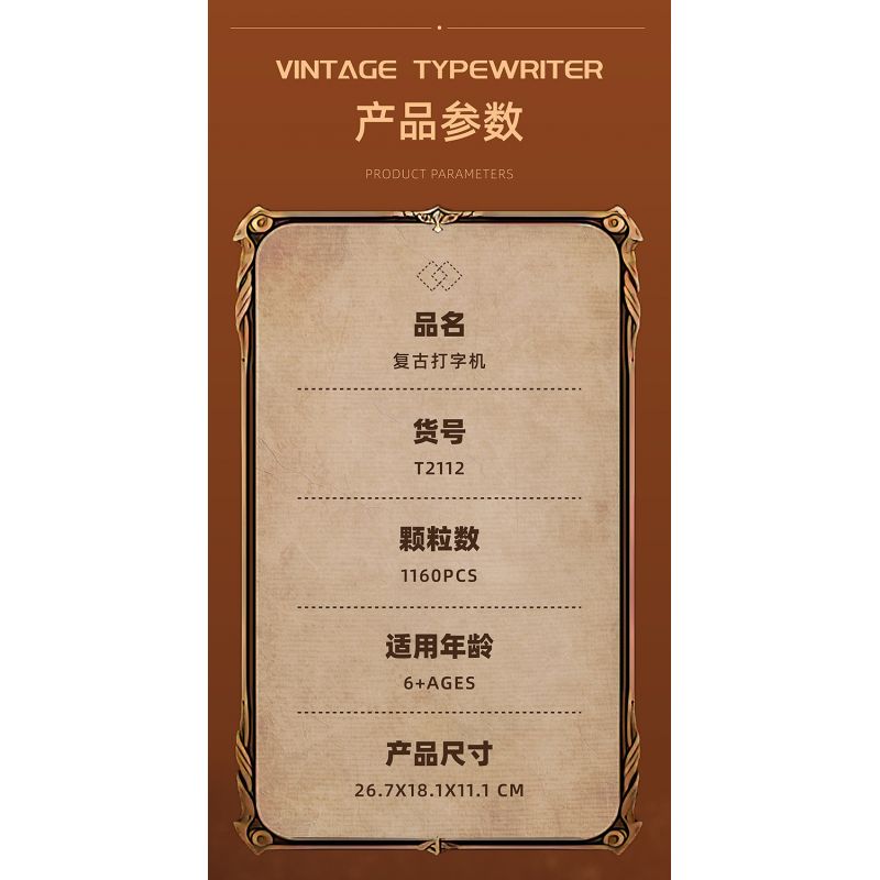 GAOMISI T2112 2112 MÁY ĐÁNH CHỮ CỔ ĐIỂN bộ đồ chơi xếp lắp ráp ghép mô hình VINTAGE TYPEWRITER 1160 khối