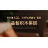GAOMISI T2112 2112 MÁY ĐÁNH CHỮ CỔ ĐIỂN bộ đồ chơi xếp lắp ráp ghép mô hình VINTAGE TYPEWRITER 1160 khối