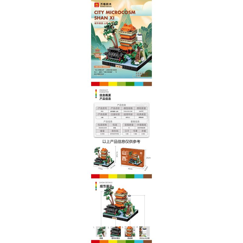 WANGE LIGAO DR.LUCK 3103 TOÀN CẢNH THÀNH PHỐ SƠN TÂY bộ đồ chơi xếp lắp ráp ghép mô hình Architecture CITY MICROCOSM Công Trình Kiến Trúc 332 khối