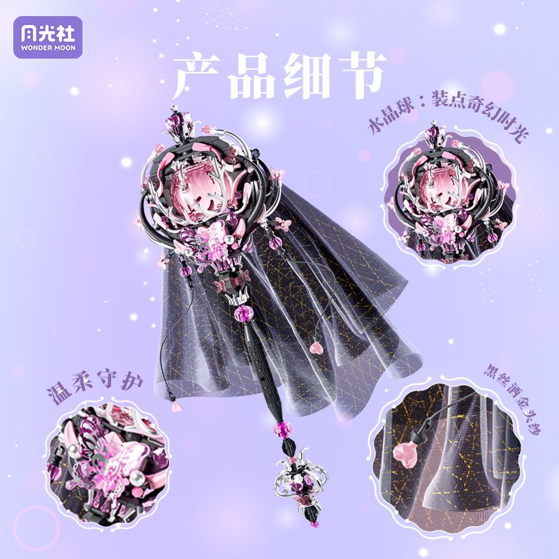 GEKKOSHA 804302 LỜI BÍ MẬT CỦA XỨ SỞ THẦN TIÊN SAO ĐÊM CỰC bộ đồ chơi xếp lắp ráp ghép mô hình MAGIC WORDS OF WONDERLAND