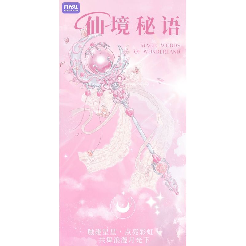 GEKKOSHA 804302 LỜI BÍ MẬT CỦA XỨ SỞ THẦN TIÊN SAO ĐÊM CỰC bộ đồ chơi xếp lắp ráp ghép mô hình MAGIC WORDS OF WONDERLAND