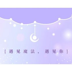 GEKKOSHA 804302 LỜI BÍ MẬT CỦA XỨ SỞ THẦN TIÊN SAO ĐÊM CỰC bộ đồ chơi xếp lắp ráp ghép mô hình MAGIC WORDS OF WONDERLAND