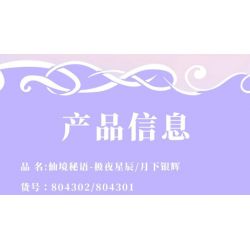 GEKKOSHA 804302 LỜI BÍ MẬT CỦA XỨ SỞ THẦN TIÊN SAO ĐÊM CỰC bộ đồ chơi xếp lắp ráp ghép mô hình MAGIC WORDS OF WONDERLAND