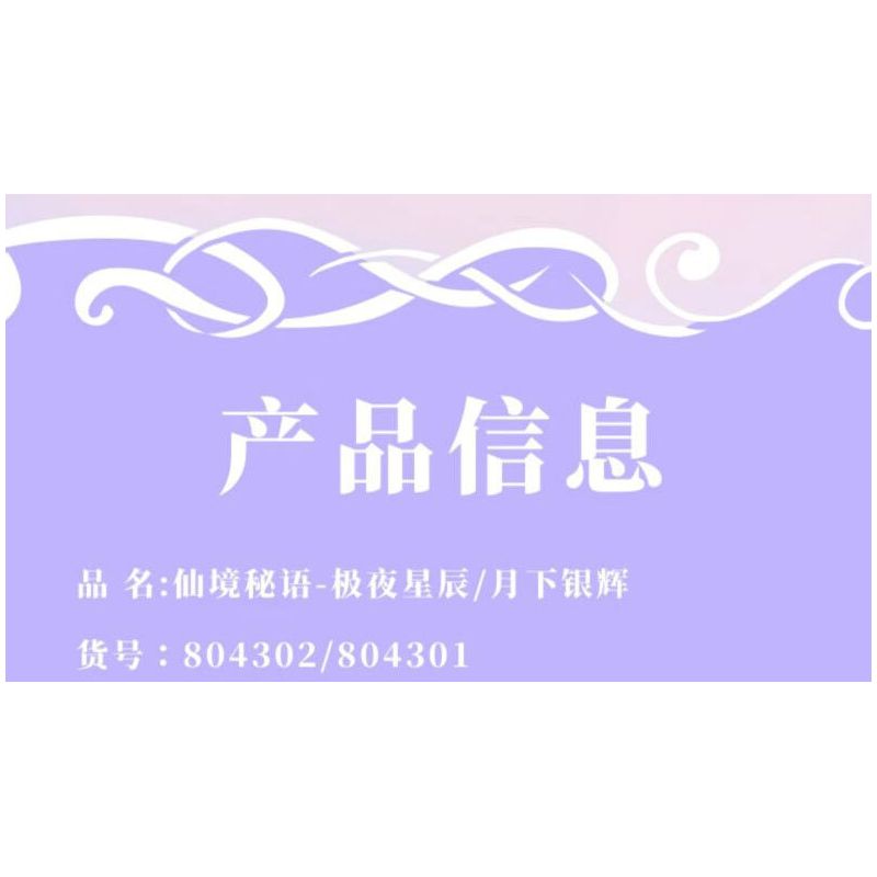 GEKKOSHA 804302 LỜI BÍ MẬT CỦA XỨ SỞ THẦN TIÊN SAO ĐÊM CỰC bộ đồ chơi xếp lắp ráp ghép mô hình MAGIC WORDS OF WONDERLAND