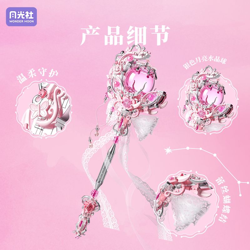 GEKKOSHA 804301 LỜI BÍ MẬT XỨ SỞ THẦN TIÊN ÁNH BẠC DƯỚI TRĂNG bộ đồ chơi xếp lắp ráp ghép mô hình MAGIC WORDS OF WONDERLAND