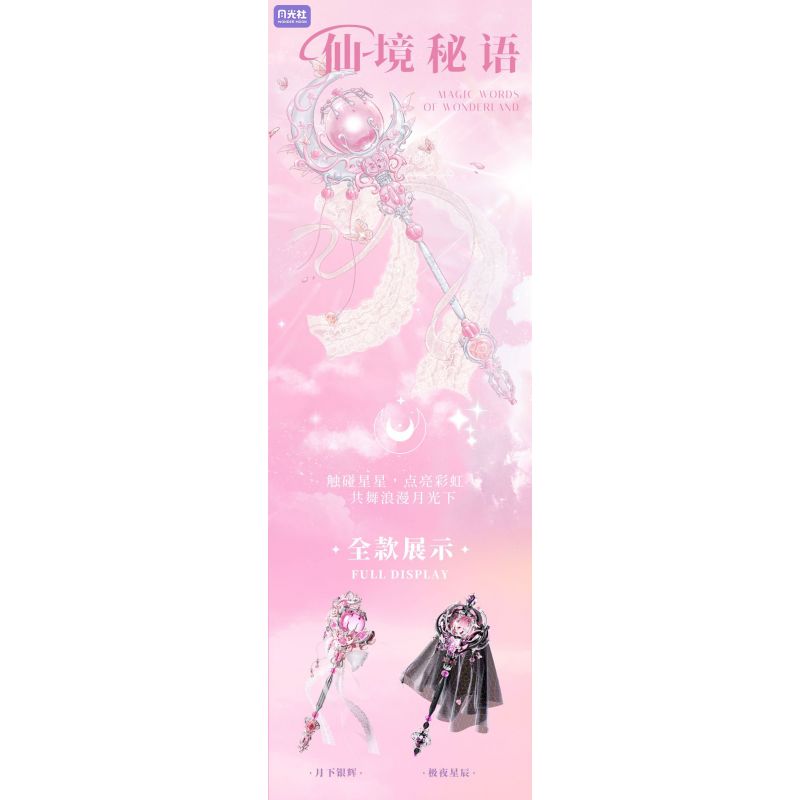 GEKKOSHA 804301 LỜI BÍ MẬT XỨ SỞ THẦN TIÊN ÁNH BẠC DƯỚI TRĂNG bộ đồ chơi xếp lắp ráp ghép mô hình MAGIC WORDS OF WONDERLAND