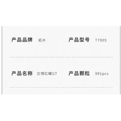 TAKUGI T7005 7005 ĐUA XE KHỐI RAMBO RED YAO GT tỷ lệ 1:14 bộ đồ chơi xếp lắp ráp ghép mô hình Technic LB GTY-01 Kỹ Thuật Công Nghệ Cao Mô Hình Phương Tiện 991 khối