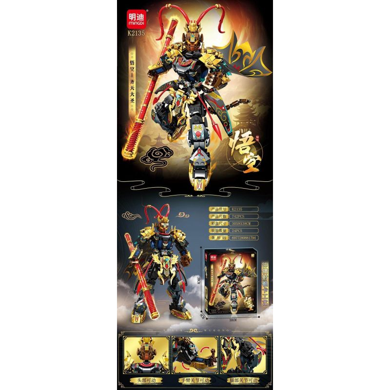 MINGDI LEIBAO K2135 2135 HUYỀN THOẠI NGỘ KHÔNG TÔN bộ đồ chơi xếp lắp ráp ghép mô hình Movie & Game Phim Và Trò Chơi 742 khối