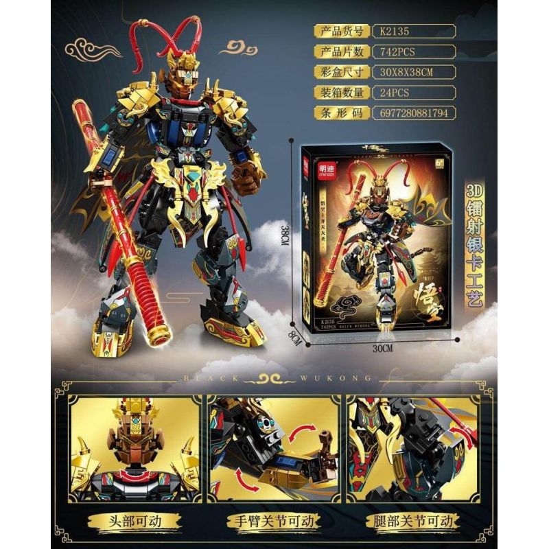 MINGDI LEIBAO K2135 2135 HUYỀN THOẠI NGỘ KHÔNG TÔN bộ đồ chơi xếp lắp ráp ghép mô hình Movie & Game Phim Và Trò Chơi 742 khối