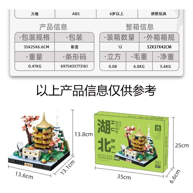 WANGE LIGAO DR.LUCK 3100 TOÀN CẢNH THÀNH PHỐ HỒ BẮC bộ đồ chơi xếp lắp ráp ghép mô hình Architecture CITY MICROCOSM Công Trình Kiến Trúc 338 khối