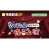 KEEPPLEY K20854 20854 RẠP XIẾC ẢO THUẬT SANRIO CÁ CHUỒN bộ đồ chơi xếp lắp ráp ghép mô hình Movie & Game HANGYODON Phim Và Trò Chơi