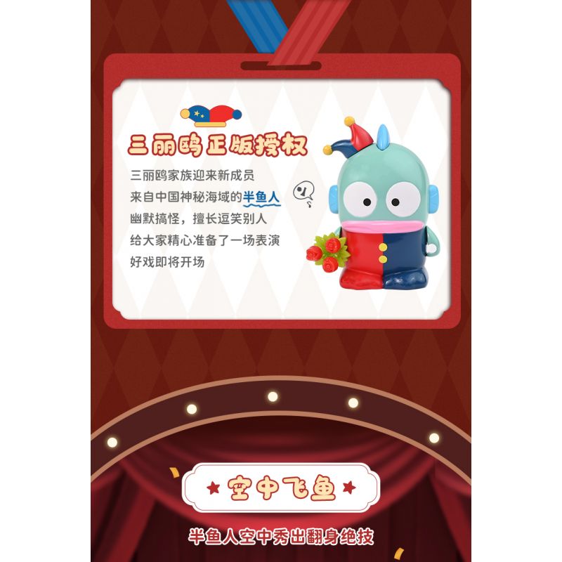 KEEPPLEY K20854 20854 RẠP XIẾC ẢO THUẬT SANRIO CÁ CHUỒN bộ đồ chơi xếp lắp ráp ghép mô hình Movie & Game HANGYODON Phim Và Trò Chơi