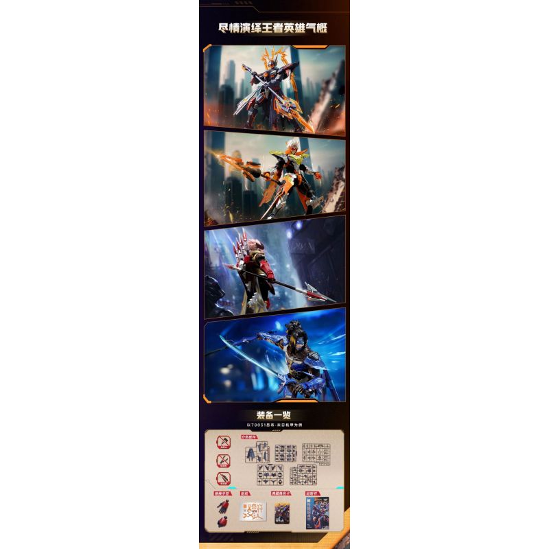 KEEPPLEY 78034 KING OF MECHA PHIÊN BẢN SIÊU SAO MA CHAO SURVIVOR bộ đồ chơi xếp lắp ráp ghép mô hình Movie & Game Phim Và Trò Chơi